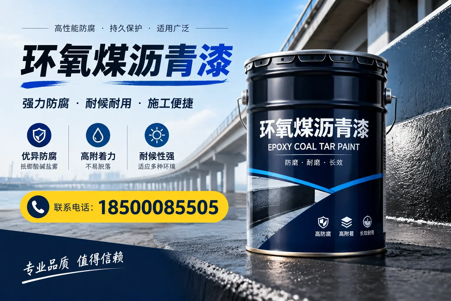 环氧煤沥青漆的施工方法与注意事项，确保在阿拉善顺利完成
