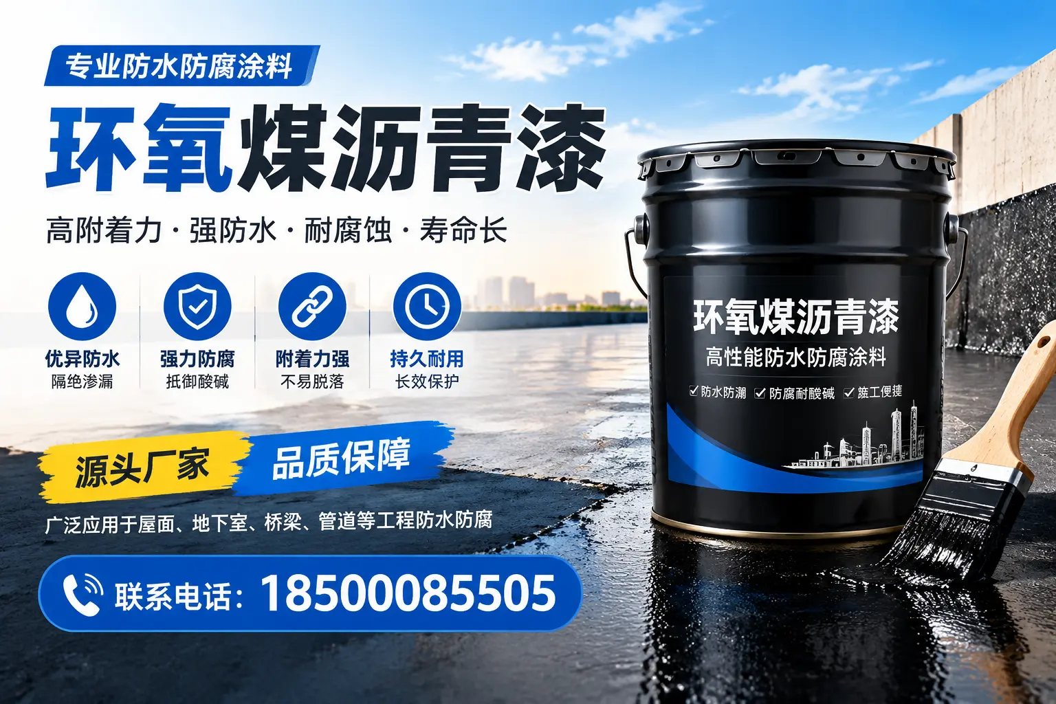 环氧煤沥青漆的施工方法详解，助力阿拉善企业高效完成项目