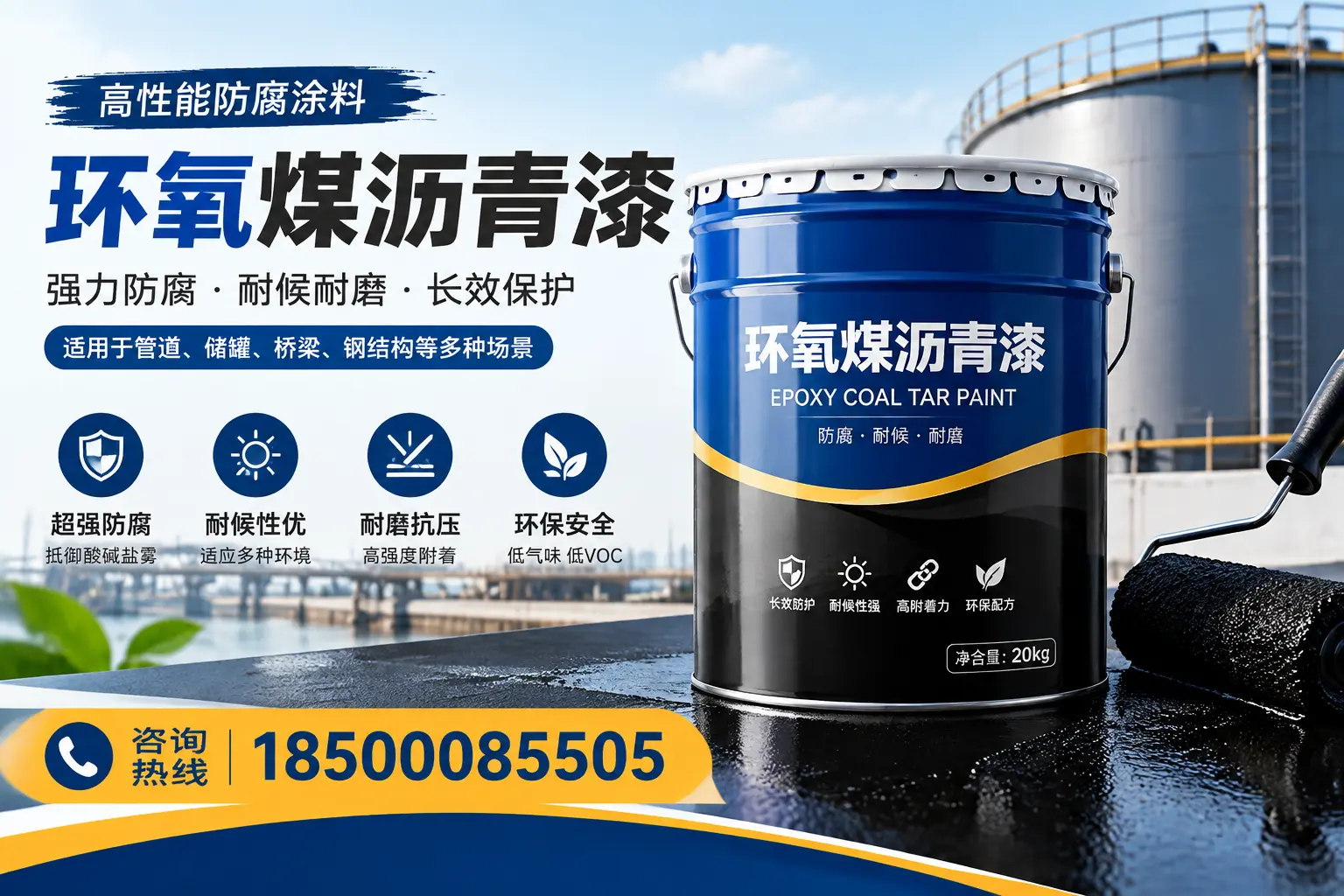 环氧煤沥青漆的施工步骤详解，阿拉善装修必备知识