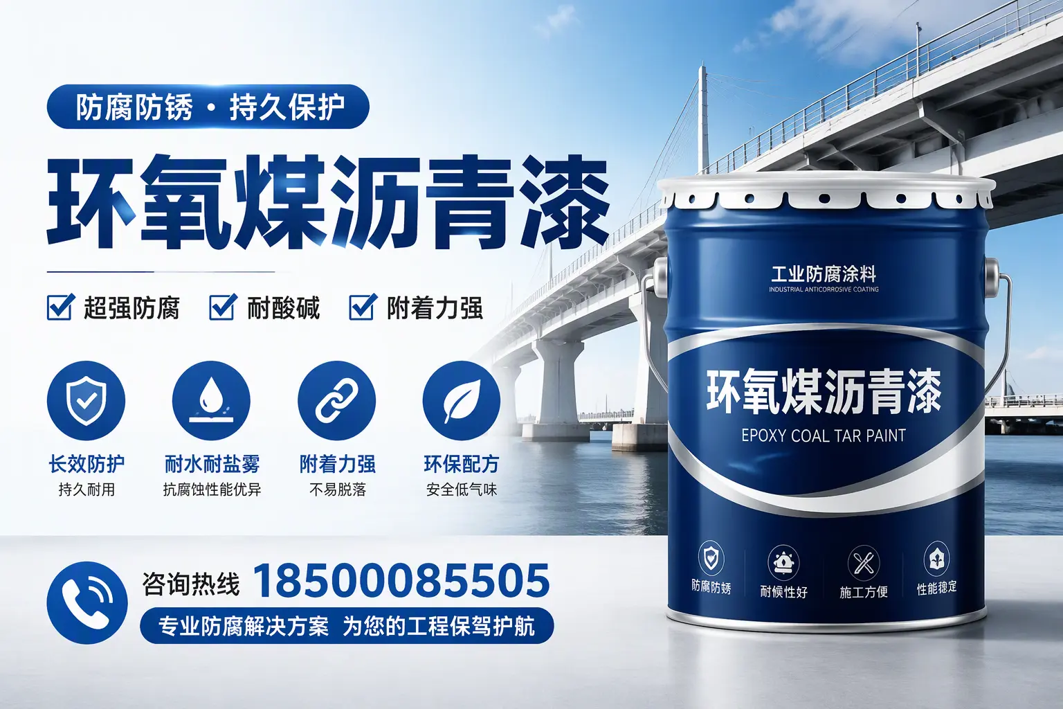 环氧煤沥青漆与其他涂料的对比分析，助你在阿拉善做出明智选择