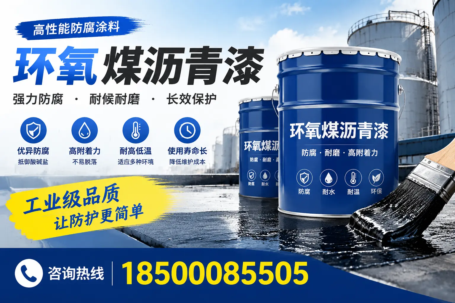 环氧煤沥青漆的基础知识与应用解析，适合阿拉善的企业使用